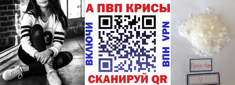 Альфа ПВП Crystall  Купить где  Губкинский 
