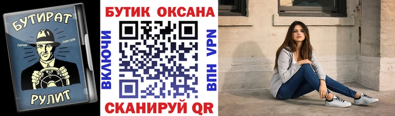 Купить закладки  Губкинский  БУТИРАТ буратино 