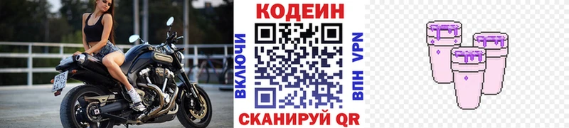 Купить закладки  Губкинский  Кодеиновый сироп Lean Purple Drank 