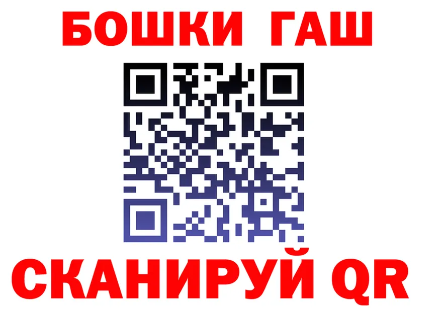 ГАШ Premium онион дарк нет blacksprut Губкинский