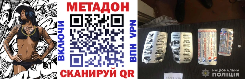 Метадон белоснежный  Купить закладки  Губкинский 